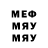Меф мяу мяу Ros_Spb