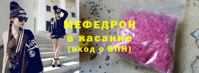 МЯУ-МЯУ mephedrone  Лодейное Поле 