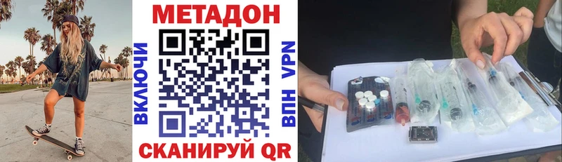 Метадон methadone  ОМГ ОМГ сайт  Лодейное Поле 